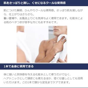 ボディローション ボディーローション メンズ ...の詳細画像3