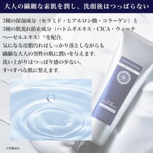 【洗顔料 + 泡立てネットセット】 PROUD...の詳細画像4