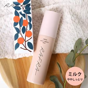 RAFRA（ラフラ） 【お徳用】ラフラ バームオレンジ 200g クレンジング