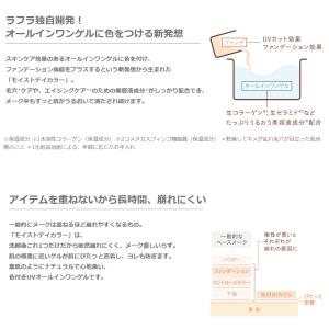 ラフラ RAFRA モイストデイカラー ナチュ...の詳細画像5