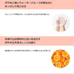 日焼け止め ポンプ ラフラ RAFRA UVミ...の詳細画像4