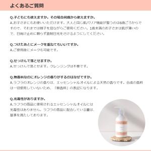 日焼け止め ポンプ ラフラ RAFRA UVミ...の詳細画像5