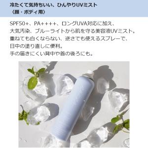 日焼け止め スプレー ラフラ RAFRA UV...の詳細画像2