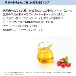 日焼け止め スプレー ラフラ RAFRA UV...の詳細画像4