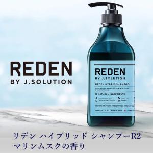 REDEN 新品未使用　2本セット リデン ハイブリッドシャンプー ( 500ml )/ : 爽快ドラッグ