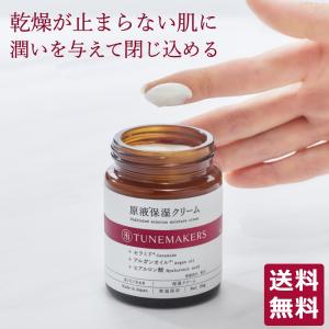 チューンメーカーズ TUNEMAKERS 原液保湿クリーム 50g 乳液 原液 美容液 原液化粧品｜エムコスメスタイル Yahoo!店