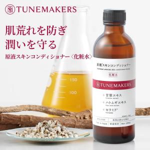 TUNEMAKERS（チューンメーカーズ） ビタミンE誘導体 10ml 原液 美容液