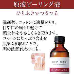 ピーリング 毛穴ケア 拭き取り化粧水 ふきとり...の詳細画像2