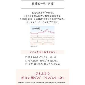ピーリング 毛穴ケア 拭き取り化粧水 ふきとり...の詳細画像4