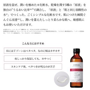 チューンメーカーズ TUNEMAKERS 原液...の詳細画像1