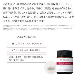 チューンメーカーズ TUNEMAKERS 原液...の詳細画像4