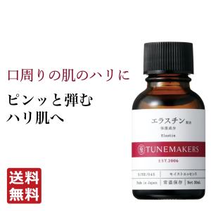 TUNEMAKERS（チューンメーカーズ） 甘草エキス 10ml 原液 美容液