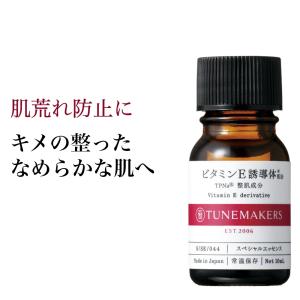 TUNEMAKERS（チューンメーカーズ） 甘草エキス 10ml 原液 美容液