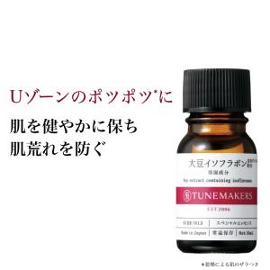 TUNEMAKERS（チューンメーカーズ） 日本製 ツボクサエキス CICA シカ
