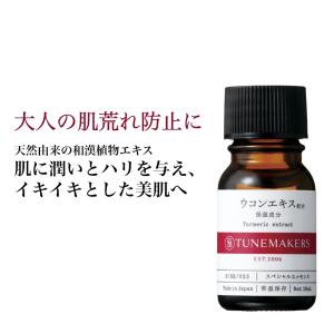 未開封TUNEMAKERS 美容液 12本セット 各10ml TUNEMAKERS（チューンメーカーズ） / 原液美容トライアルセットの公式