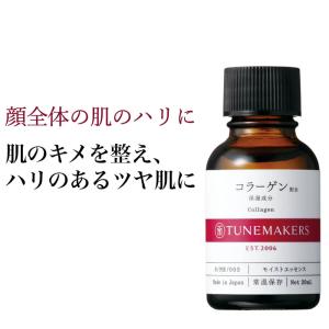 TUNEMAKERS（チューンメーカーズ） セラミド200 100ml 原液 美容液