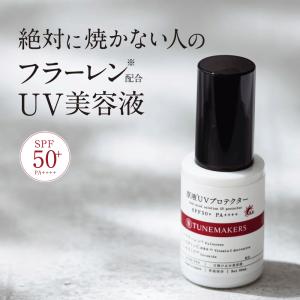 チューンメーカーズ TUNEMAKERS 原液UVプロテクター 30ml （SPF50+、PA++++）日焼け止め 原液 美容液 原液化粧品｜エムコスメスタイル Yahoo!店