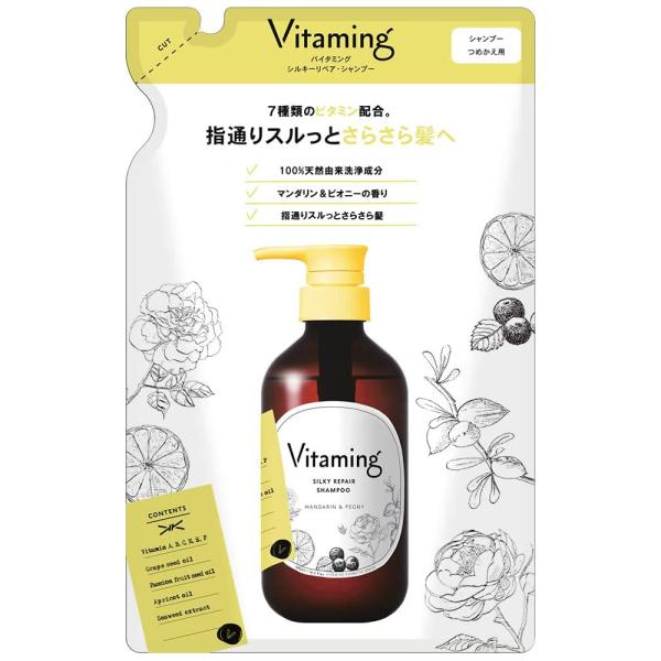 Vitaming バイタミング シルキーリペア・シャンプー V1 詰め替え 400ml マンダリン＆...