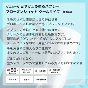 ZERO HOLE ゼロホール 日やけ止め塗る...の詳細画像1