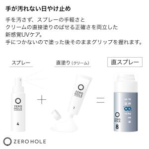 ZERO HOLE ゼロホール 日やけ止め塗る...の詳細画像2