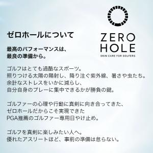 ZERO HOLE ゼロホール 日やけ止め塗る...の詳細画像4