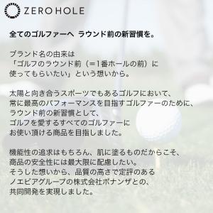 ZERO HOLE ゼロホール 日やけ止め塗る...の詳細画像5