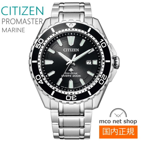 メンズ 腕時計 7年保証 送料無料 シチズン プロマスター ソーラー BN0190-82E 正規品 ...