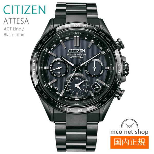 メンズ 腕時計 7年保証 送料無料 シチズン アテッサ ソーラー ＧＰＳ CC4055-65E 正規...