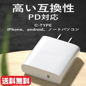 iphone13 USB C 充電器 PD18W 急速充電 18W ACアダプター Type-C iPhone 12 Pro 11 Pro Max,iPhone XS XR X 8 iPad Pro Galaxy S10 S9 Plus 32A