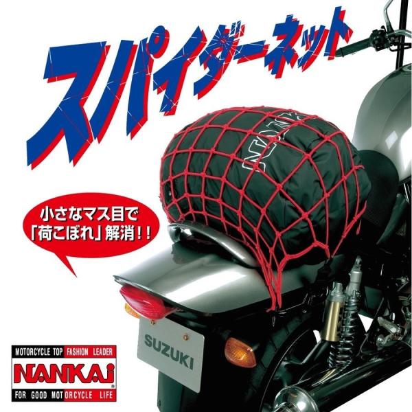 BA112 ナンカイ スパイダーネット(フック3種類入) 40×40cm (Lサイズ) バイク/南海...