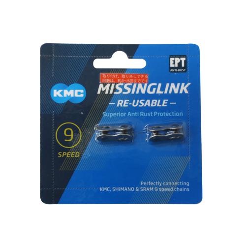 KMC-CL566REPT2 CL566R-N 9S用ミッシングリンク (2P付 再利用可) EPT...