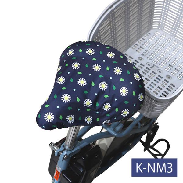 自転車 サドルカバー モダンアート 花柄  ネイビーマーガレット はっ水加工 シンプル オシャレでか...