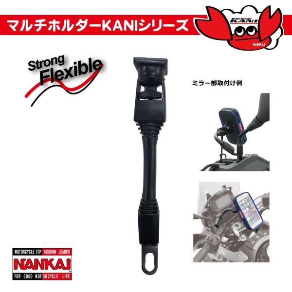 MSM-03 ナンカイ ミラーアームクランプ バイク/ナビ/南海部品取扱