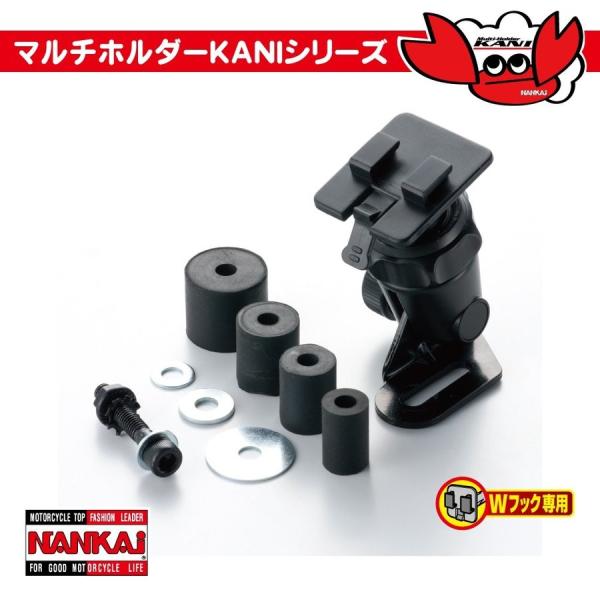 PB-07W ナンカイ マルチホルダー KANIシリーズ ステムクランプW NANKAI/バイク/南...