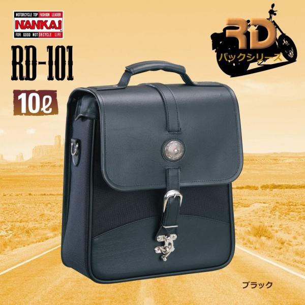 RD-101 アメリカン スクエアバッグ(M) NANKAI/バイク/南海部品取扱