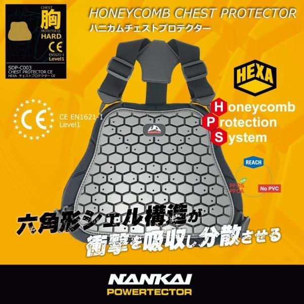 SDP-C003 HEXA  チェスト プロテクター CE ナンカイ NANKAI/ツーリング/バイ...