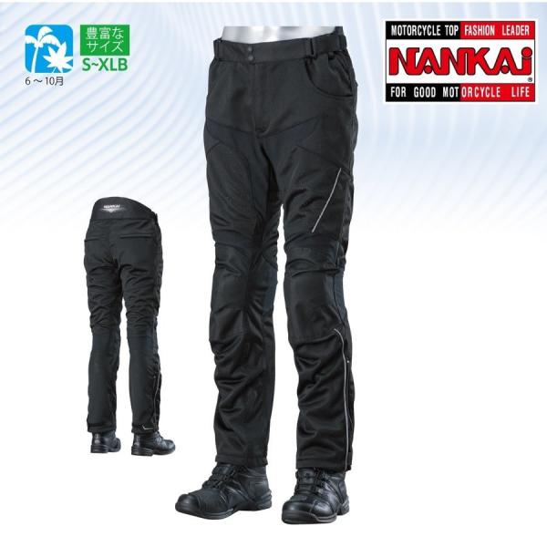 SDW-4119 ナンカイ ストリームマックスII メッシュライディングパンツ  6月〜10月対応 ...