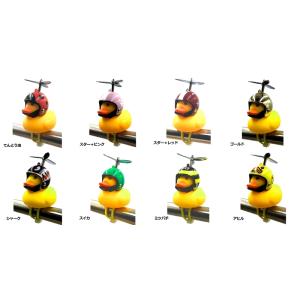GO!GO!DUCK!(ライト+ホーン)  自転車/ホーン