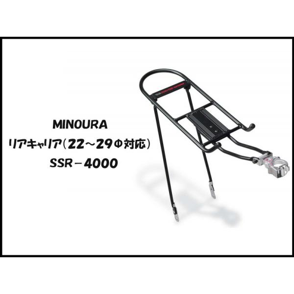 箕浦/MINOURA リアキャリア（２２〜２９Φ対応）ＳＳＲ−４０００ 自転車/簡易脱着リアキャリア