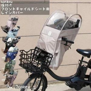 Sorayu 後付けフロント用チャイルドシート専...の商品画像