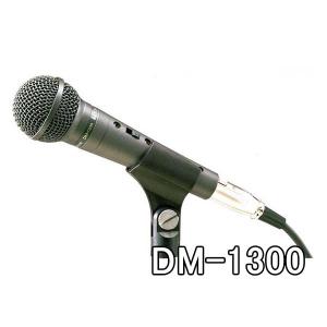 TOA ハンド型ダイナミックマイク DM-1300 [DM1300] ＊1＊ ボーカル・スピーチ用｜ミュージック昭和