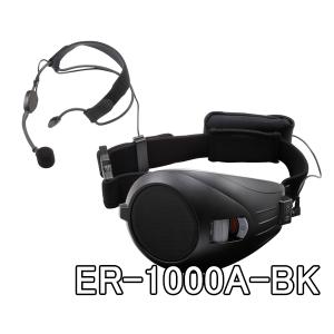 ハンズフリー 拡声器 ヘッドセットマイク付属 TOA ER-1000A-BK [ER1000ABK] ＊2＊ ブラック 新品・未開梱品｜mcshowa