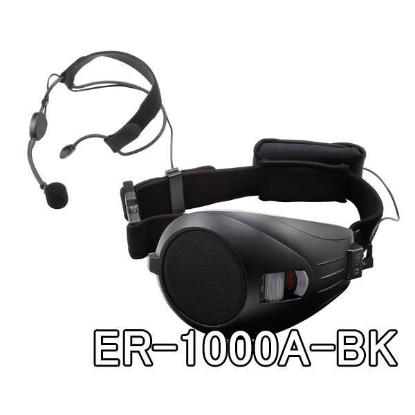 ハンズフリー 拡声器 ヘッドセットマイク付属 TOA ER-1000A-BK [ER1000ABK]...