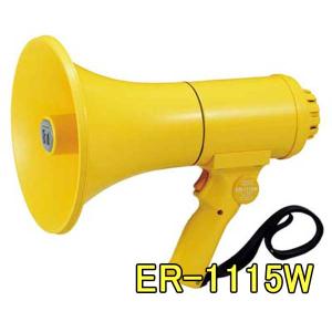 ER-1115W 防滴メガホン 定格出力１５Ｗ ＊3＊ TOA ホイッスル音付｜mcshowa