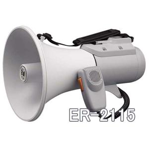 ER-2115 ショルダー型メガホン 定格出力１５Ｗ ＊2＊ TOA
