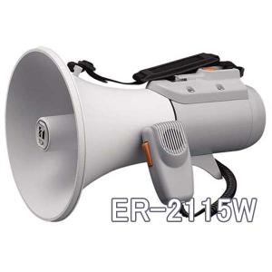 ER-2115W ショルダー型メガホン 定格出力１５Ｗ ＊2＊ TOA マイク分離型 ホイッスル音付｜mcshowa