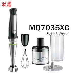 BRAUN マルチクイック7 ハンドブレンダーの買取情報