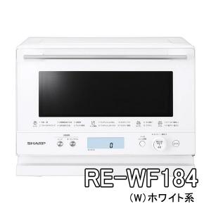 オーブンレンジ シャープ RE-WF184-W [REWF184W] ヘルツフリー 18L 1段調理 ＊5＊ ホワイト系｜mcshowa