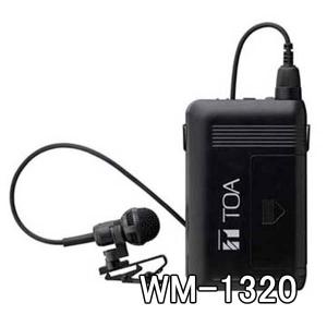 ワイヤレスマイク タイピン型 800MHz帯 TOA WM-1320 [WM1320] ＊1＊ 新品・未開梱品