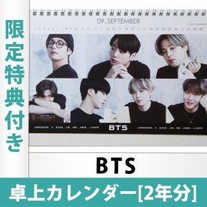 【BTS公式ポスター付き】防弾少年団 BTS 卓...の商品画像